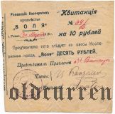 Ровно, кооператив предместья 