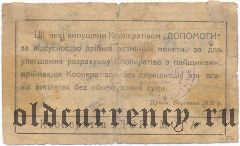 Дубно, кооператив 