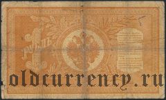 1 рубль 1898 года. Плеске/Я.Метц