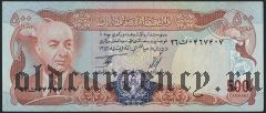 Афганистан, 500 афгани 1356 (1977) года
