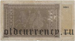 Греция, Ионические острова, 1000 драхм (1941) года