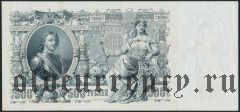 500 рублей 1912 года, ВС 111110
