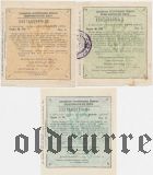 Ташкент, ТПО Средне-Азиатской ж.д., 1, 3 и 5 рублей