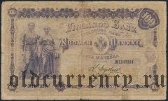 Русская Финляндия, 100 марок 1898 года