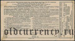 1-я радио-лотерея, 1929 года