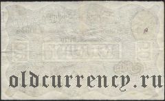 Великобритания, 50 фунтов 1933 года. ''Операция Бернгард''