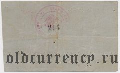 Дубно, Городская Управа, 1 карбованец