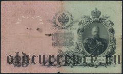 25 рублей 1909 года. Коншин/Родионов