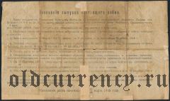 Уральское Казачье Войско, 100 рублей 1918 года