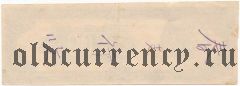 Китай, Tung Pei Bank, 200 юаней 1947 года. Пробный оттиск