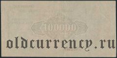 Грузия, обязательство, 100.000 рублей 1922 года