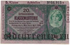 Австрия, лотерейный билет 1929 года