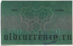 Австрия, лотерейный билет 1929 года
