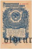 1 рубль 1947(57) года