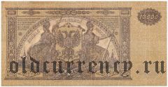 ВСЮР, 10 000 рублей 1919 года