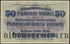 Kowno (Каунас) немецкая оккупация, 50 марок 1918 года