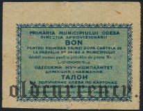 Одесса, румынская оккупация, 10 пфеннингов