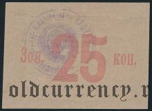 ВУЦИК, 25 копеек 1923 года. Номер печатный