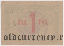 ВУЦИК, 1 рубль 1923 года