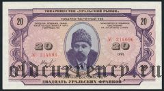 Товарищество 