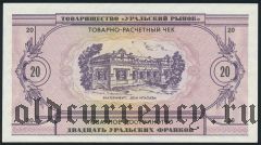 Товарищество 
