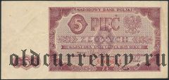 Польша, 5 злотых 1948 года. Однолитерная