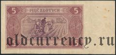 Польша, 5 злотых 1948 года. Однолитерная