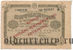 Заем 