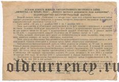 Заем 