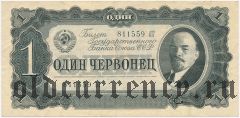 1 червонец 1937 года. Серия: бТ