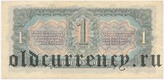 1 червонец 1937 года. Серия: бТ