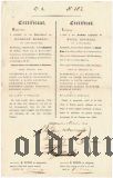 Русский заем в Нидерландах (De Lanoy & Burlage), сертификат, 1000 рублей 1824 года