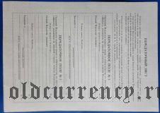 Банк Менатеп, сертификат на 1 акцию