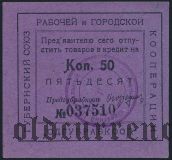 Одесса, 