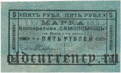 Мерв, кооператив 