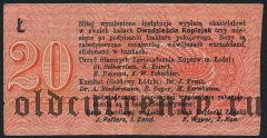 Лодзь, 20 копеек (1914) года. Серия: L