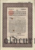 Калининград (Königsberg) Восточная Пруссия, 6% Сельскохозяйственная Ипотека, 500 goldmark 1927