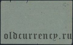 Свердловск, Стройбюро ПП ОГПУ, 100 рублей 1932 года
