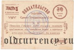 Гудауты, ЕПО, 50 копеек