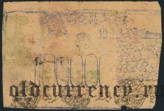 Хива (Хорезм), 10 = 100.000 рублей 1922 года