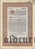 Калининград (Königsberg) Восточная Пруссия, 6% Сельскохозяйственная Ипотека, 1000 goldmark 1929