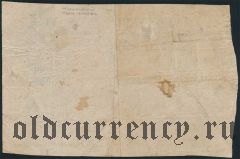 Пожва, имение братьев Всеволожских, 50 копеек 1844 года