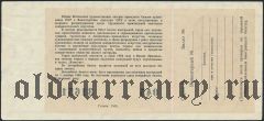 Вторая Художественная лотерея 1966 года