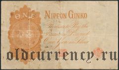 Япония, 1 иена (1889) года