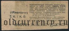 Лодзь, 1 рубль (1914) года. Односторонняя