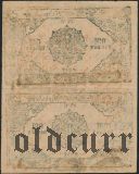 Хива (Хорезм), 100 рублей 1922 года. Сцепка из 2-х штук