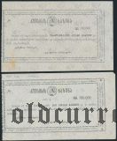 Кутаиси, 50.000 и 100.000 рублей 1921 года