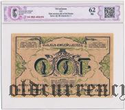 Украина, 100 карбованцев 1917 года. В слабе CGC