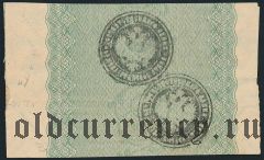 Семипалатинск, 2 руб. 75 коп. малая печать на 2-х купонах ВЗ