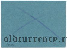 Санкт-Петербург, комм. охраны материнства, 25.000 рублей 1924 года